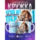 Кружка Мужу / Лучше нет тебя / Лев