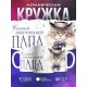 Кружка Отцу / Самый замурчательный папа