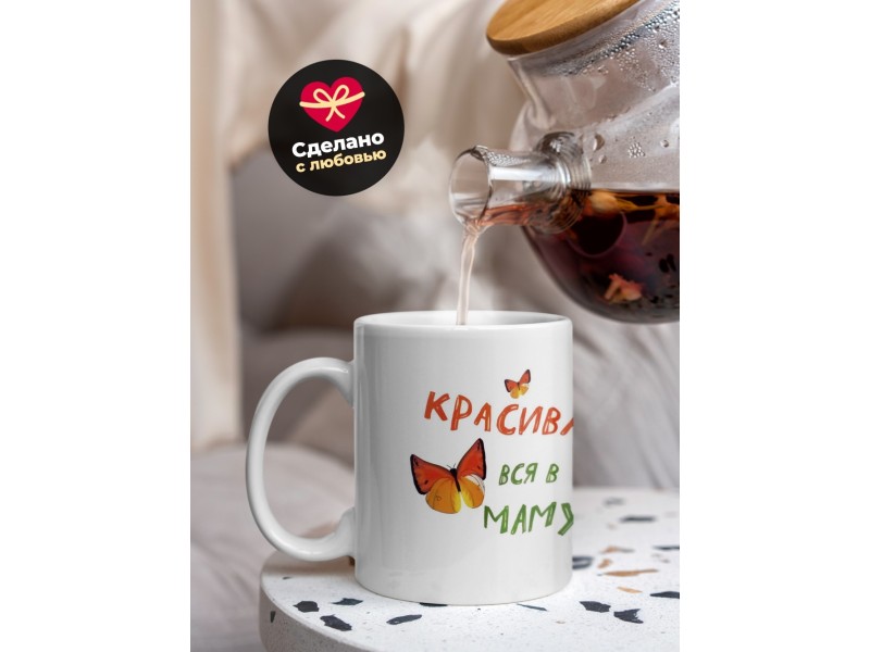 Кружка Красивая в маму. Умная в папу