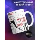 Кружка Настоящему супергерою
