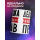 Кружка Дедушка всегда прав