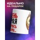 Кружка Сова. Я очень мудрая