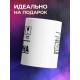 Кружка Идеальный мужчина