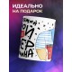 Кружка Настоящий герой. Супер мужчина