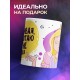 Кружка Красивая, а работаю как не красивая