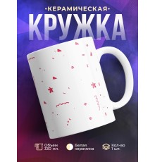 Кружка Я бы тебе CTRL+V