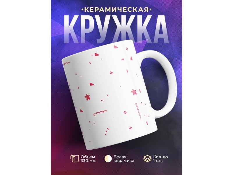 Кружка Я бы тебе CTRL+V