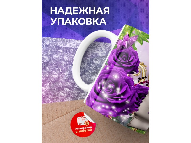 Кружка Лучшая в мире жена