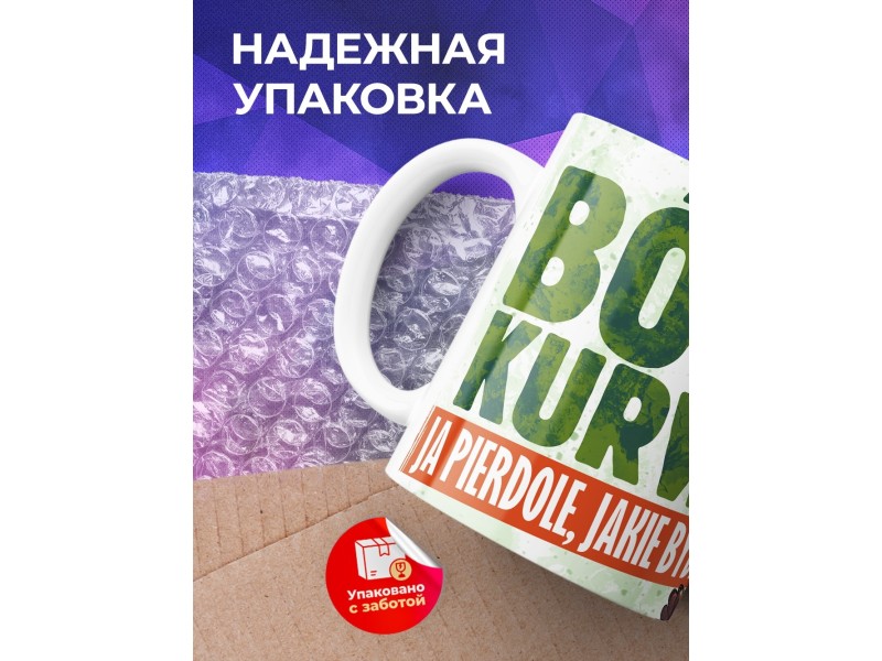 Кружка Прикольная / Bobr / Бобр