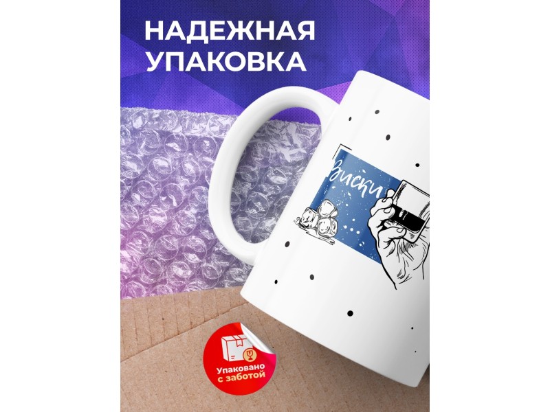 Кружка Виски