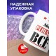 Кружка именная  Абай решает все