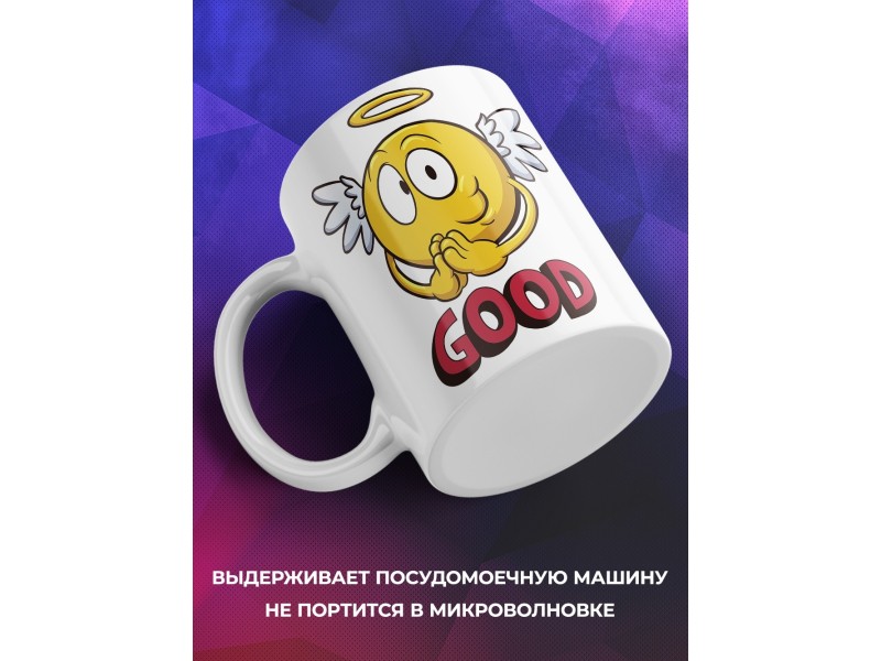 Кружка GOOD. Хорший. Ангел
