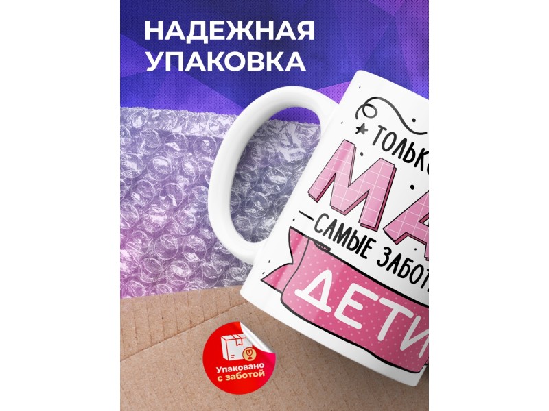 Кружка Маме / У лучших мам