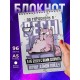 Блокнот Весы. Знак Зодиака. Прикольный