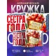 Кружка Сестре. Сестра года