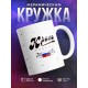 Кружка Краса России