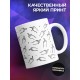 Кружка Всегда права