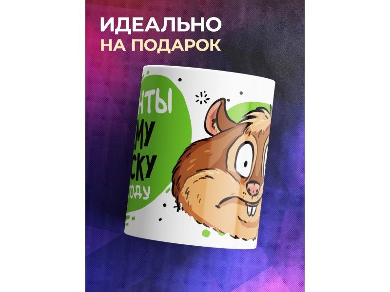 Кружка Кранты моему отпуску