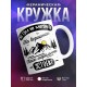Кружка Вы там не мерзнете?