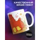 Кружка Лучшая мама в мире. Курочка