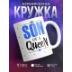Кружка Сын королевы