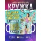 Кружка Маме / Самая любимая мама в мире