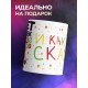 Кружка Будет так как я хочу