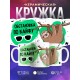 Кружка Обстановка по кайфу