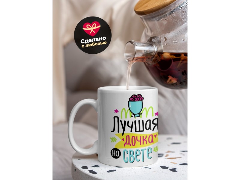 Кружка Лучшая дочка на свете