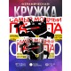 Кружка Папе / Отцу / Самый мощный папа