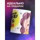 Кружка Выгляжу как по акции