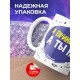 Кружка Я принцесса, а ты нет