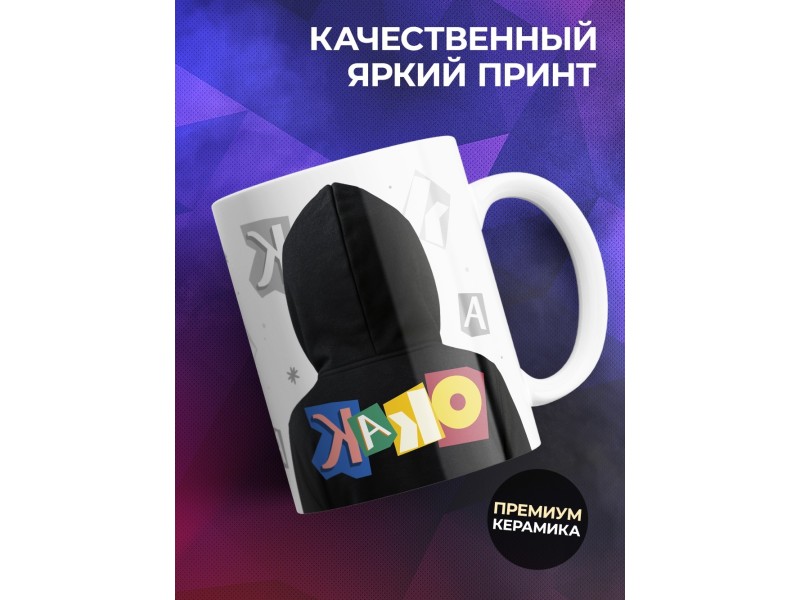 Кружка ОКАК. Мем с котом