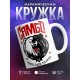 Кружка Самбо. Взрослый разряд