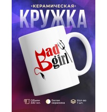 Кружка Адская кокетка