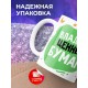 Кружка Владелец ценных бумаг