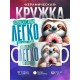 Кружка Прикольная / Бороться с ленью легко