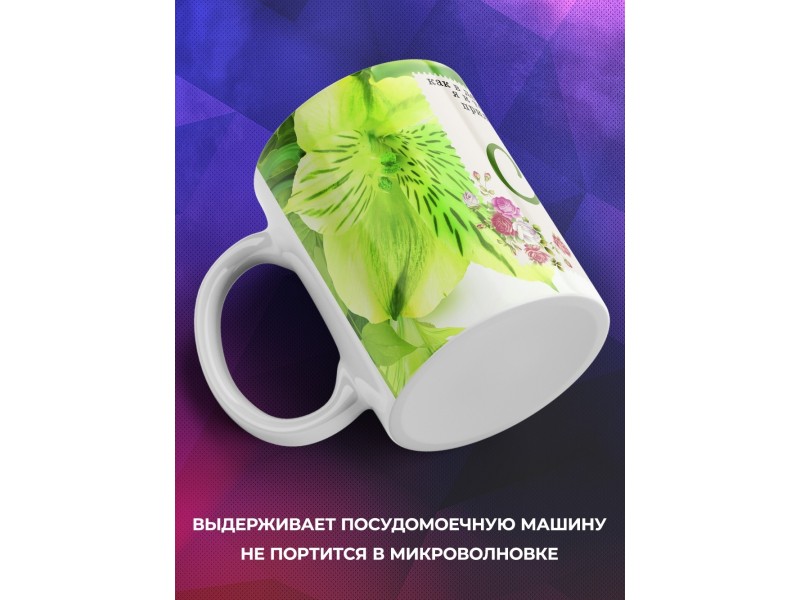 Кружка Мама. Зеленая