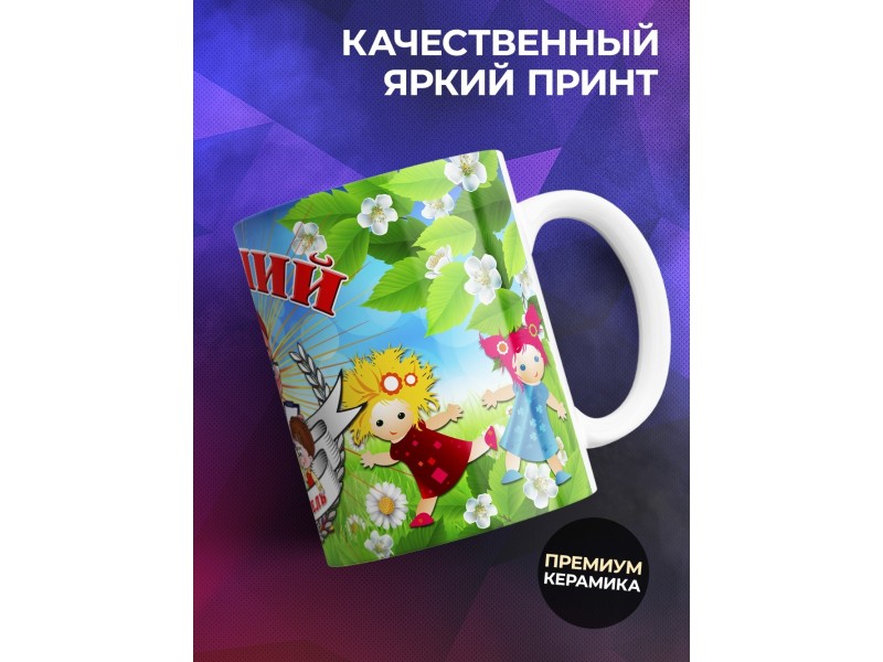 Кружка Папе / Самый лучий папа / Медведь