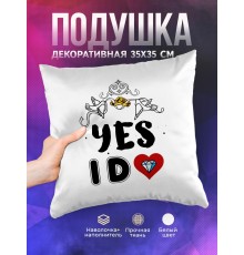 Декоративная подушка Да конечно