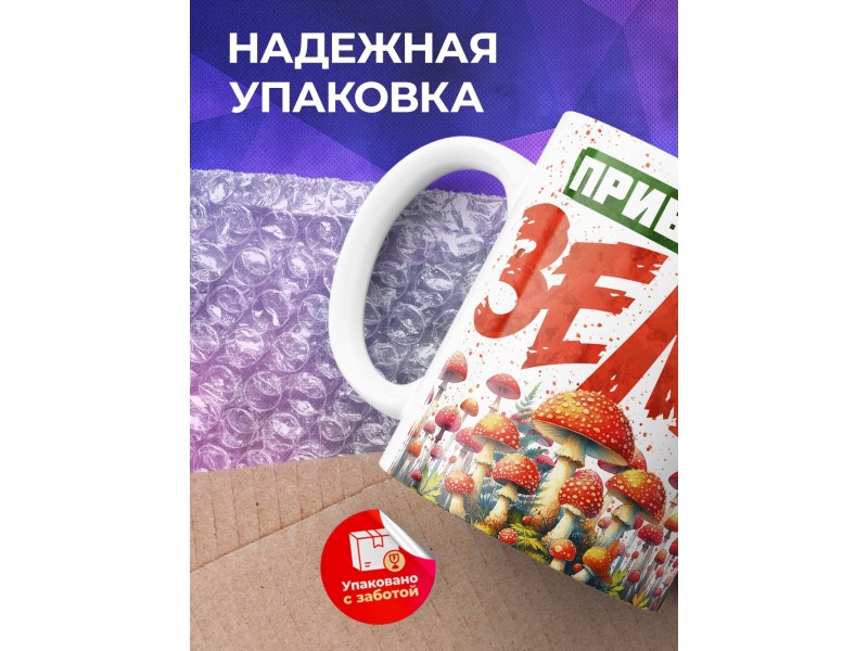 Кружка Прикольная / Приворотное зелье