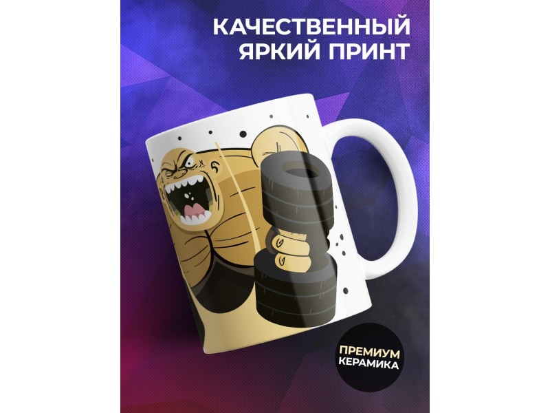 Кружка Спорт- сила