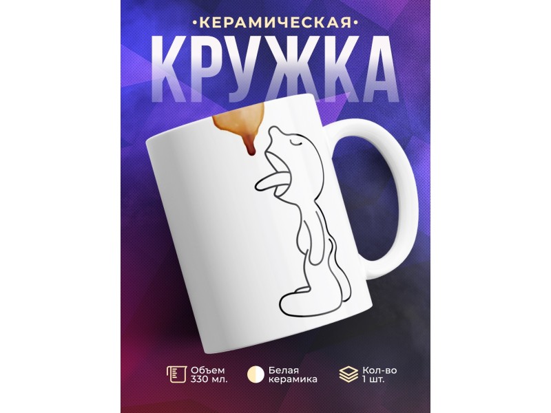 Кружка Человечек. Капля кофе