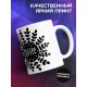 Кружка Кофе все понимает