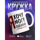 Кружка Я хочу. Я могу.Я сделаю