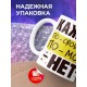 Кружка Каждый по своему прав, по-моему - нет