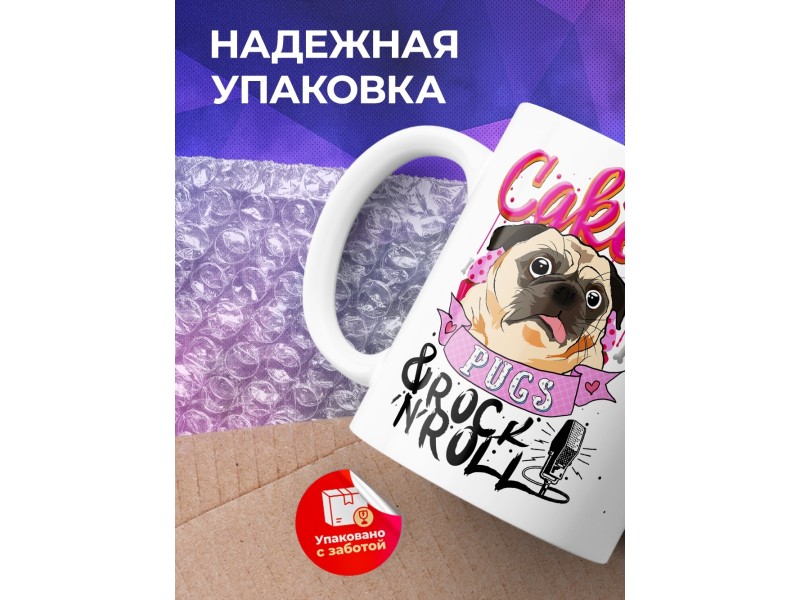 Кружка Мопс. Торты и рок-н-ролл