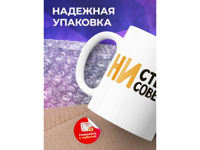 Кружка Ни стыда ни совести. Лис