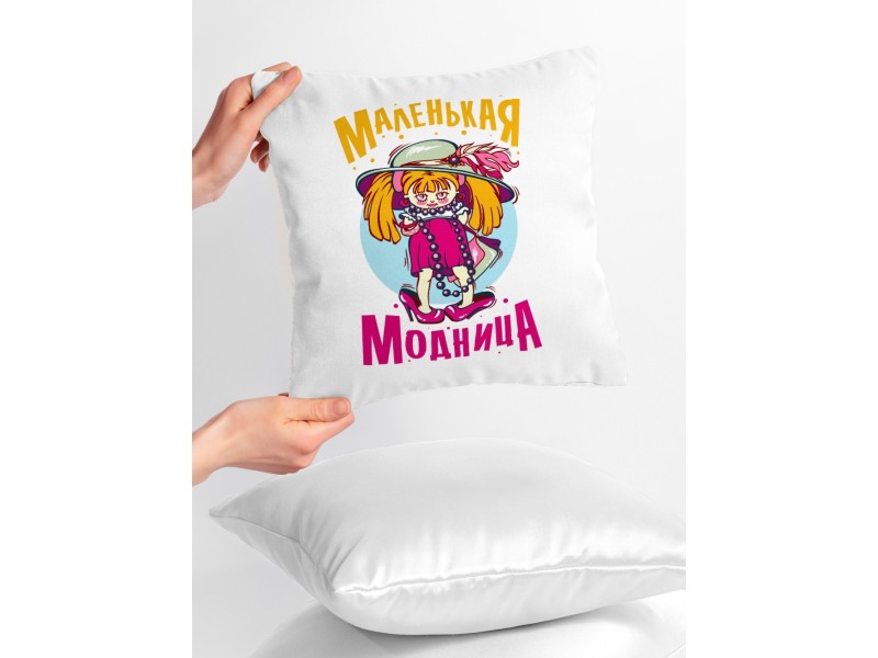 Декоративная подушка Маленькая модница