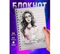 Блокнот Девушке. Записная книжка